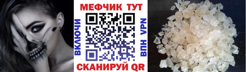 МЕФ мяу мяу  площадка формула  Чернушка  купить  цена 