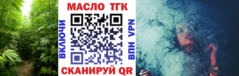 ТГК жижа  Чернушка 